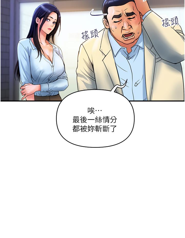 貴婦百貨 第33話-命運共同體 第11页