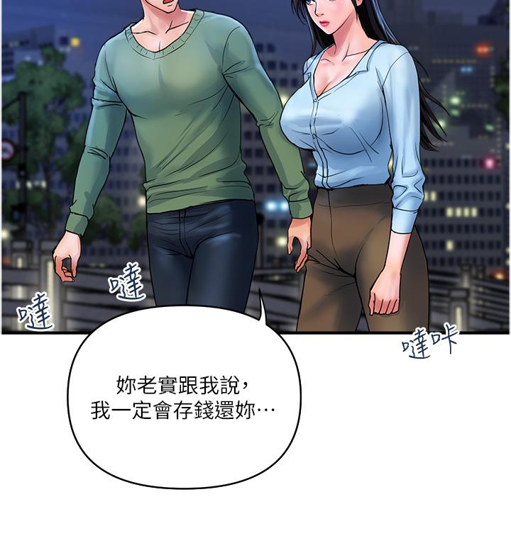 貴婦百貨 第33話-命運共同體 第16页