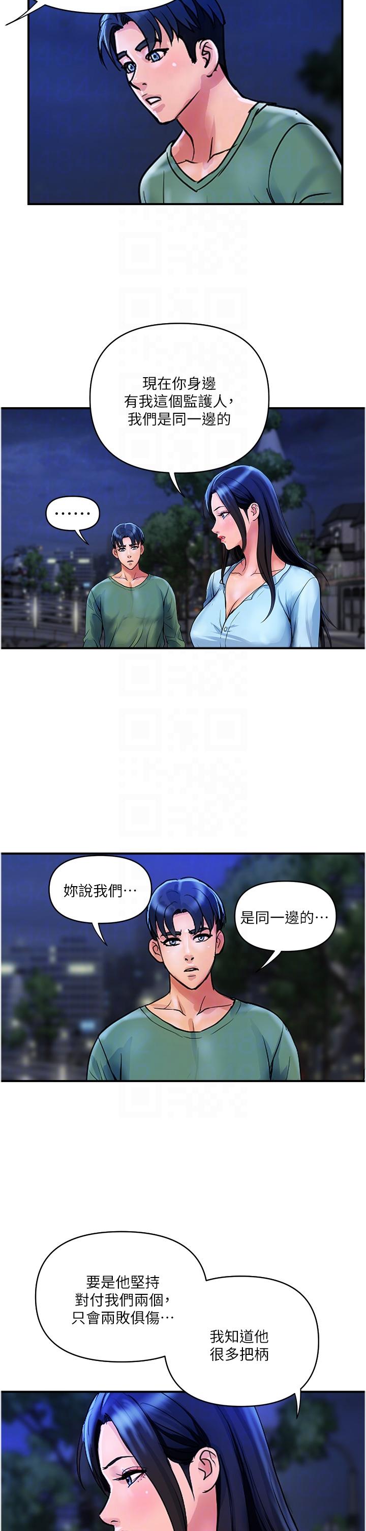 貴婦百貨 第33話-命運共同體 第18页