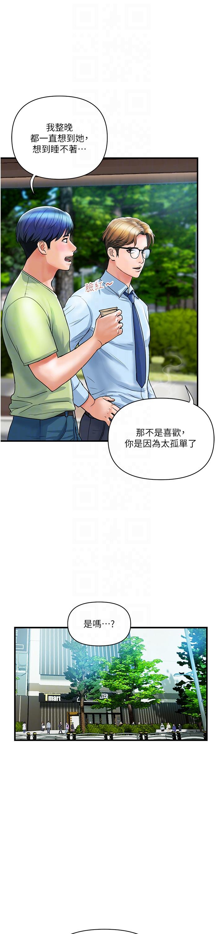 貴婦百貨 第5話-令人把持不住的蜜桃臀 第22页