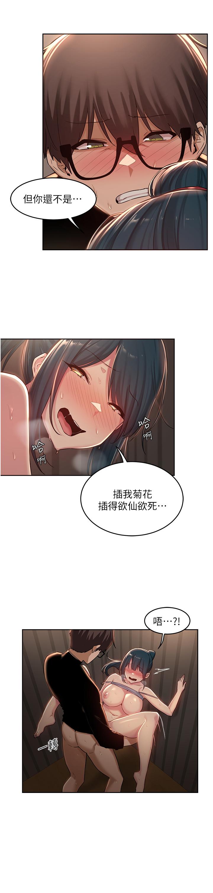 深度交流會 第30話-從後庭調教變態女 第22页