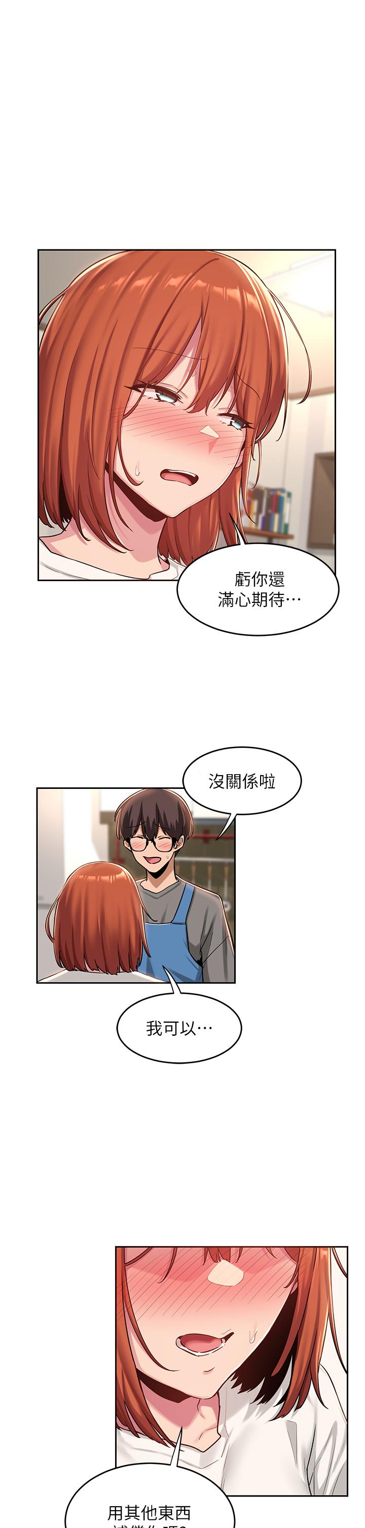 深度交流會 第32話-練習接吻的下一步 第1页