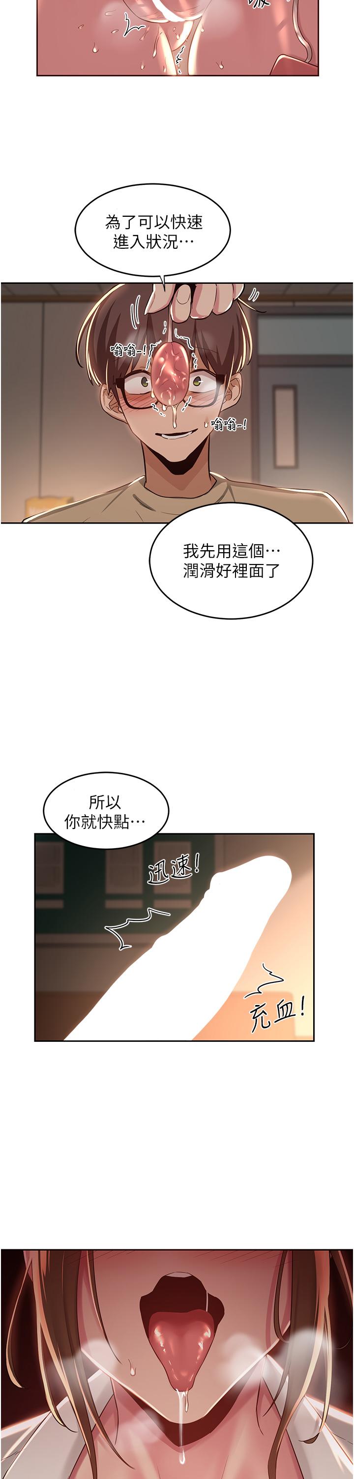 深度交流會 第40話-請主人射給我滿滿的恩惠吧 第2页