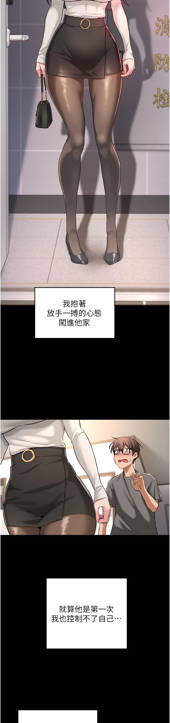 深度交流會 第56話-喝學弟的精液解渴 第13页