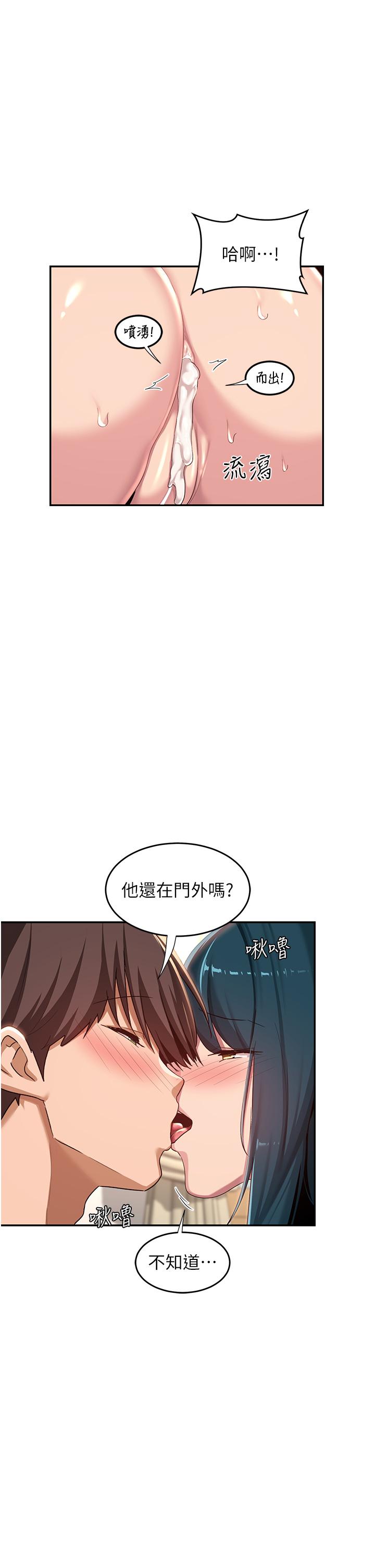深度交流會 第71話-目睹妹妹跟學弟開房間?! 第9页