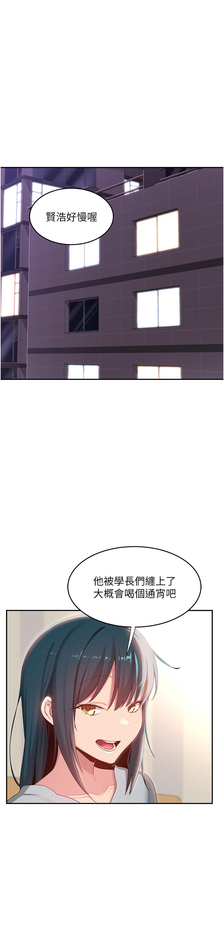 深度交流會 第74話-真的…要壞掉了 第4页