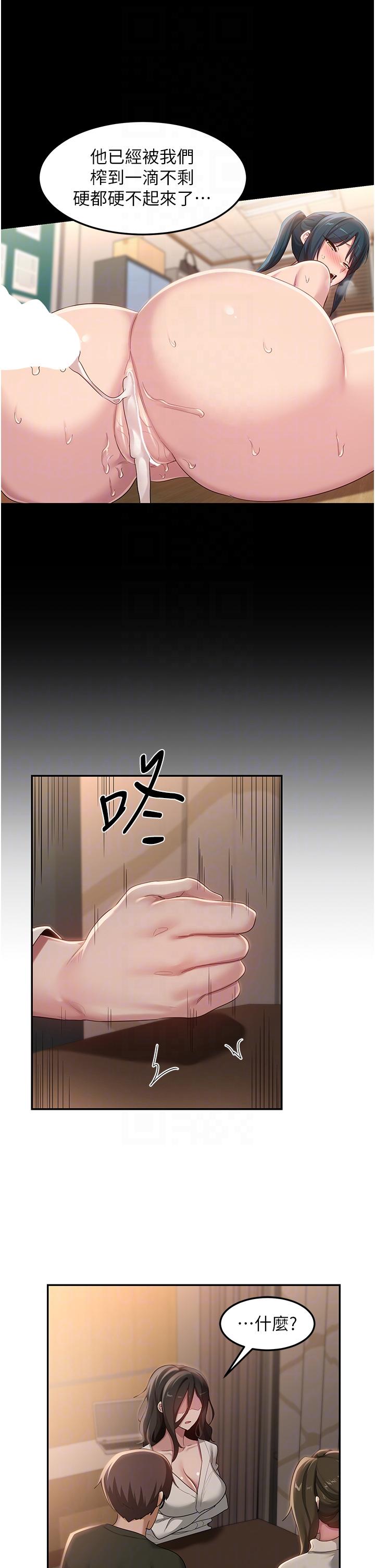 深度交流會 第93話-加入對決的第三人?! 第30页