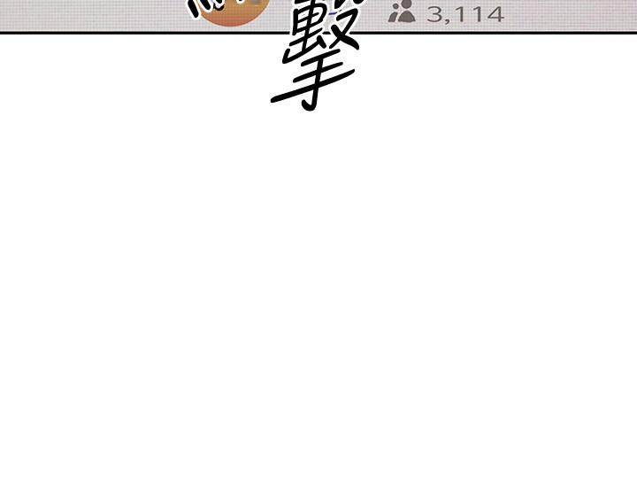 阿姨不可以壞壞 第10話-被朋友發現真實身份 第9页