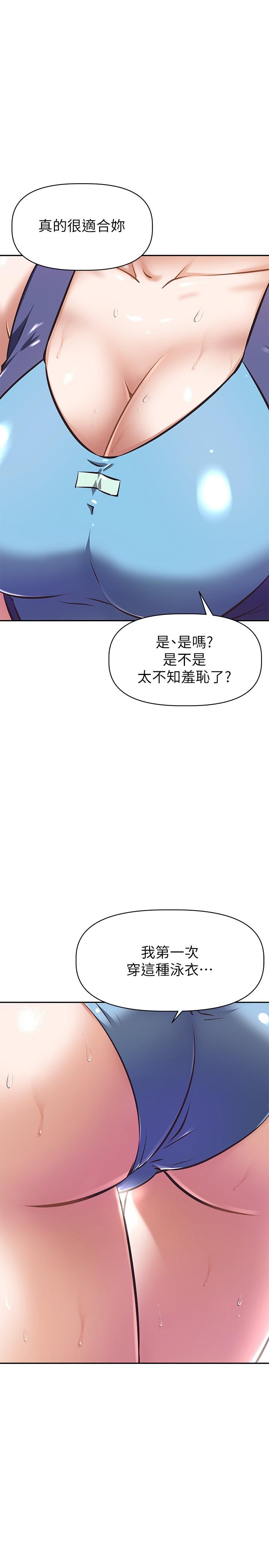 阿姨不可以壞壞 第10話-被朋友發現真實身份 第11页