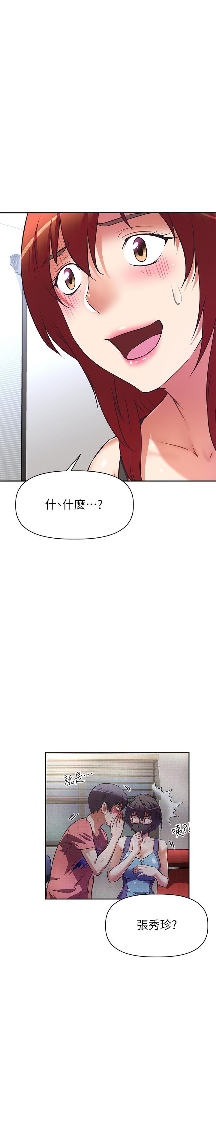 阿姨不可以壞壞 第10話-被朋友發現真實身份 第13页