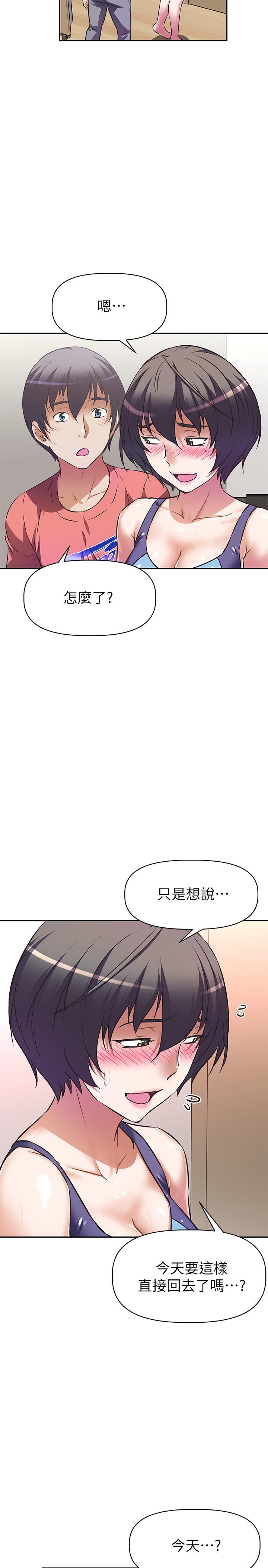 阿姨不可以壞壞 第10話-被朋友發現真實身份 第19页