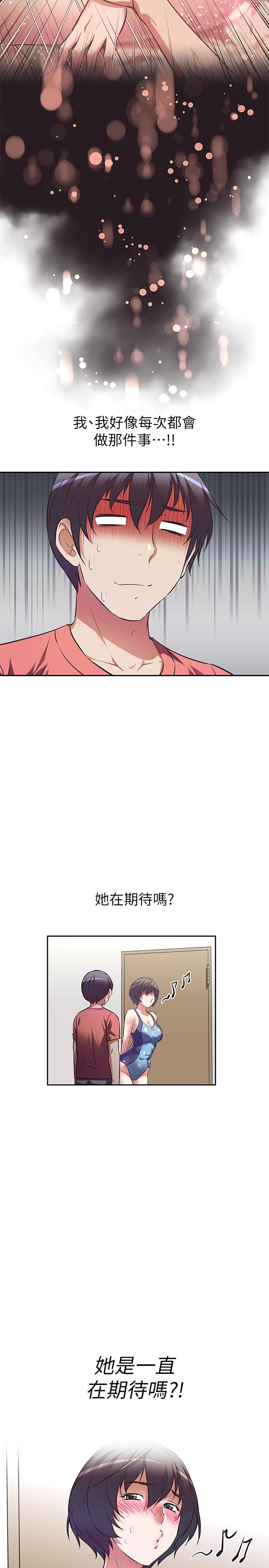 阿姨不可以壞壞 第10話-被朋友發現真實身份 第22页