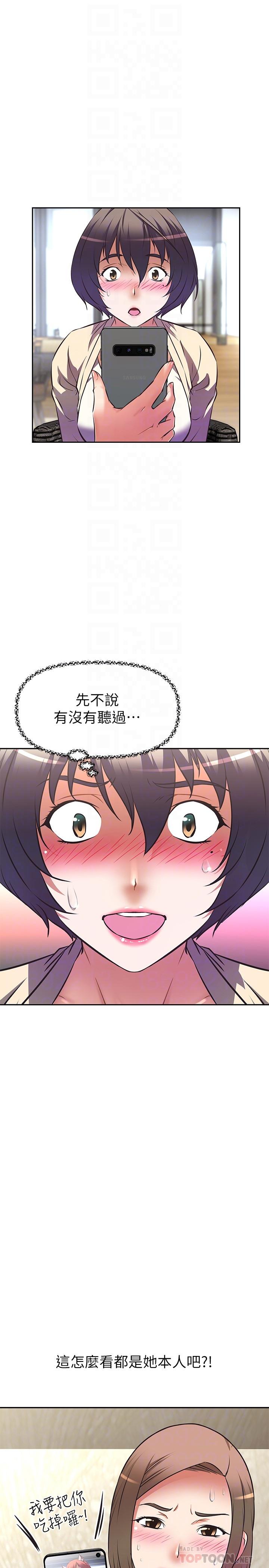 阿姨不可以壞壞 第11話-三人一起直播 第12页