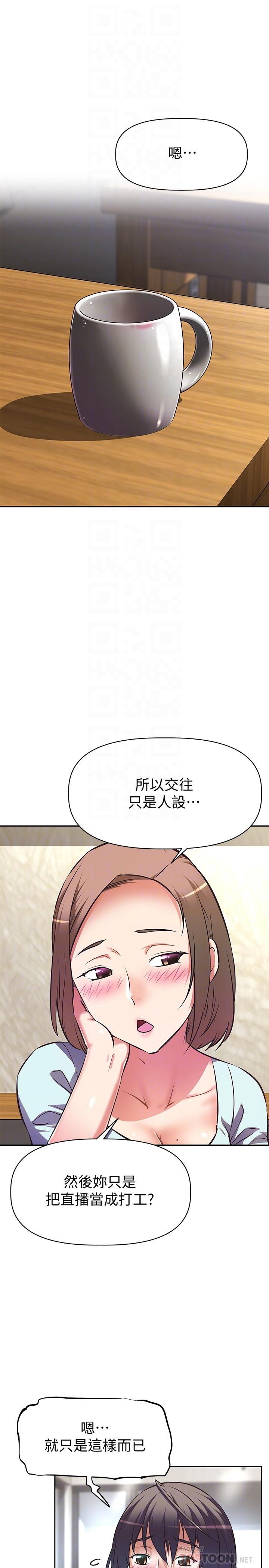 阿姨不可以壞壞 第11話-三人一起直播 第6页