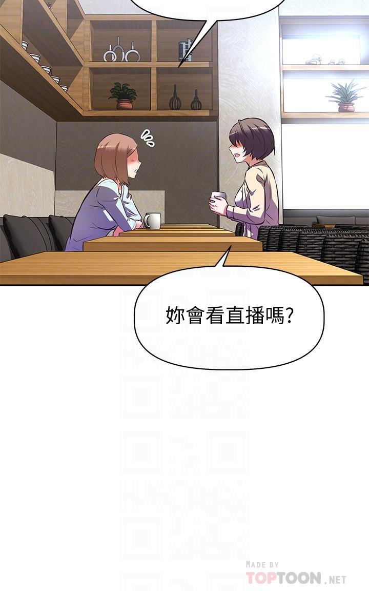 阿姨不可以壞壞 第11話-三人一起直播 第8页