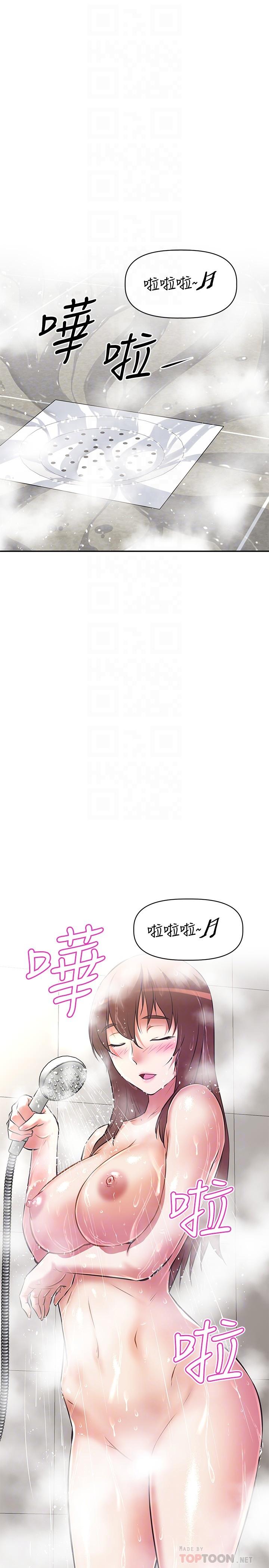 阿姨不可以壞壞 第11話-三人一起直播 第18页