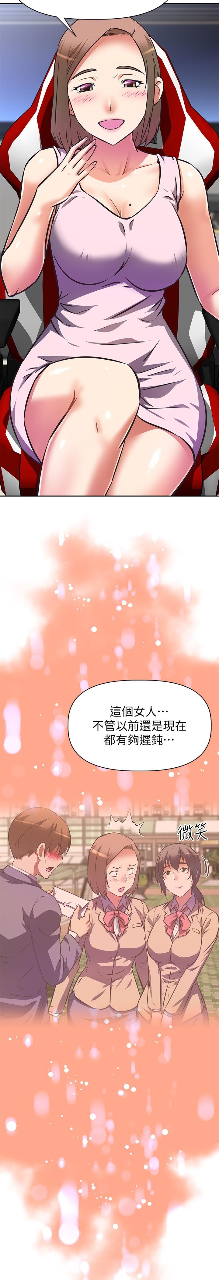 阿姨不可以壞壞 第11話-三人一起直播 第25页