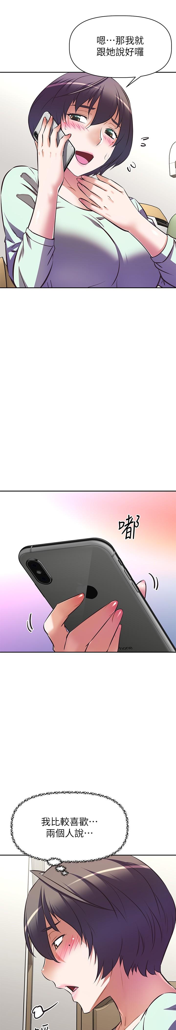 阿姨不可以壞壞 第11話-三人一起直播 第21页