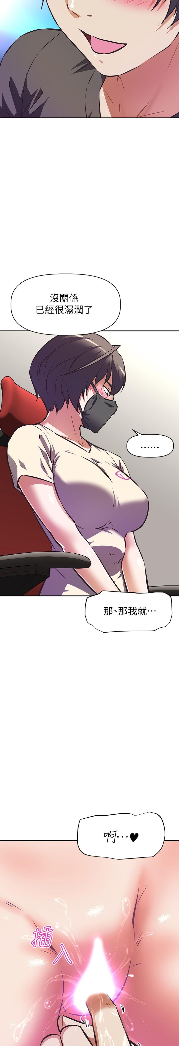 阿姨不可以壞壞 第12話-吃醋的秀珍 第11页