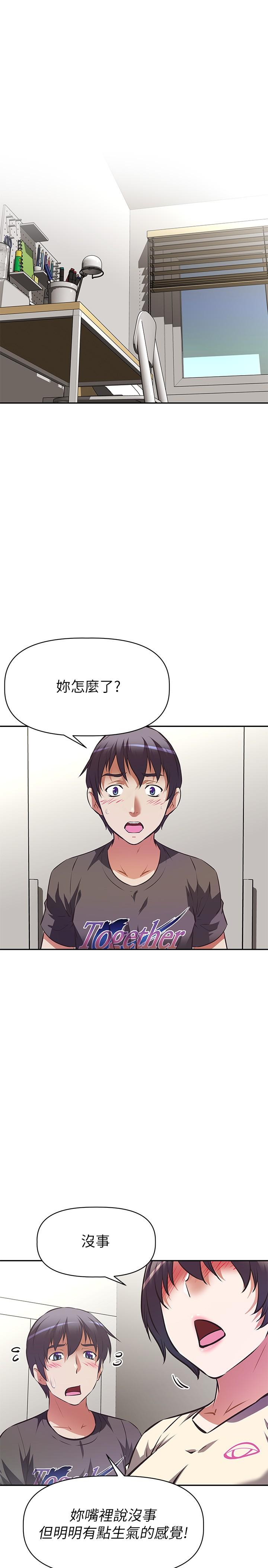 阿姨不可以壞壞 第12話-吃醋的秀珍 第20页