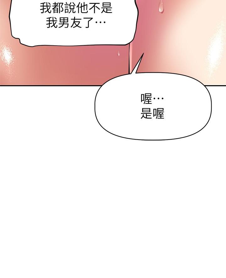 阿姨不可以壞壞 第12話-吃醋的秀珍 第30页