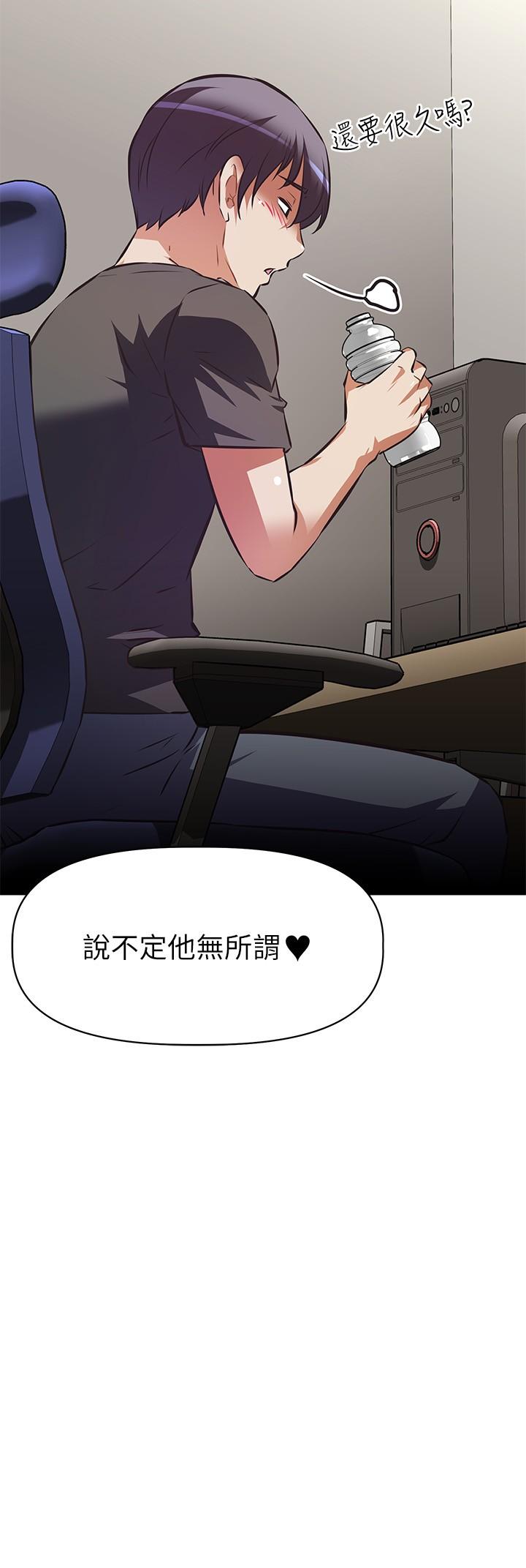 阿姨不可以壞壞 第12話-吃醋的秀珍 第32页