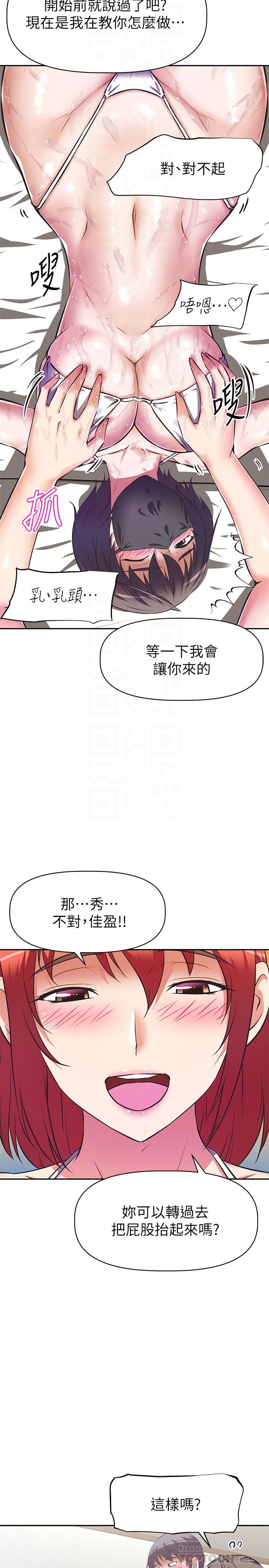 阿姨不可以壞壞 第13話-下面也要照顧一下 第8页
