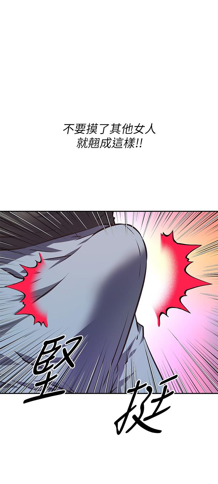 阿姨不可以壞壞 第13話-下面也要照顧一下 第21页