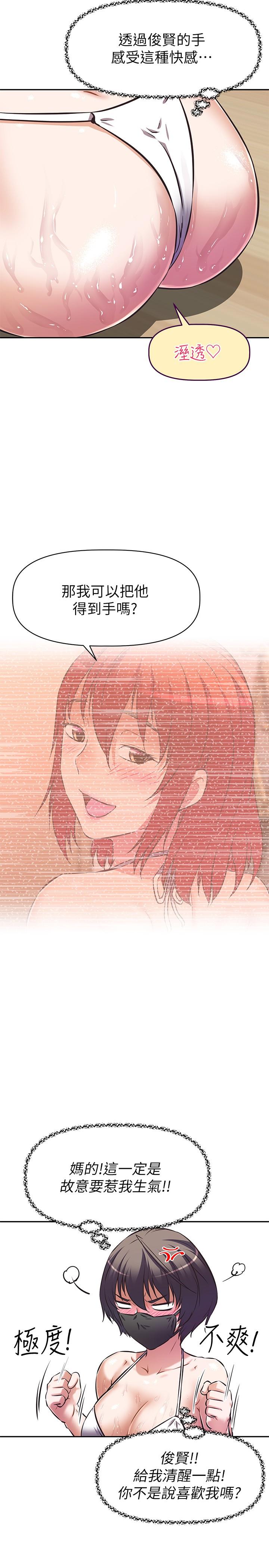 阿姨不可以壞壞 第13話-下面也要照顧一下 第20页