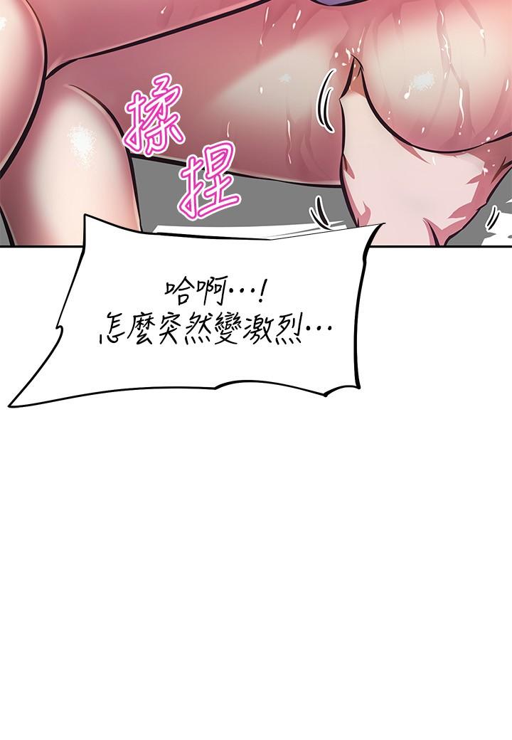 阿姨不可以壞壞 第13話-下面也要照顧一下 第30页