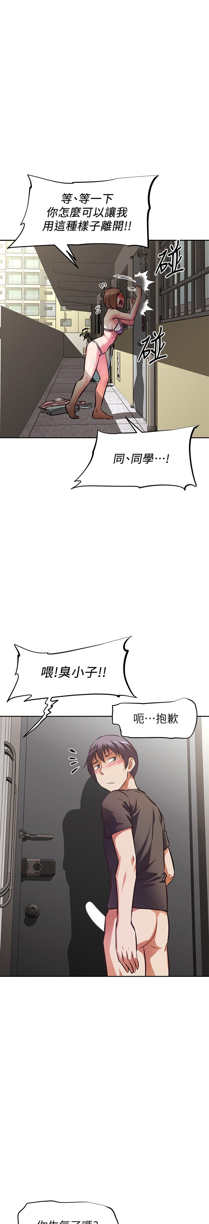 阿姨不可以壞壞 第14話-一直處在高潮狀態 第11页