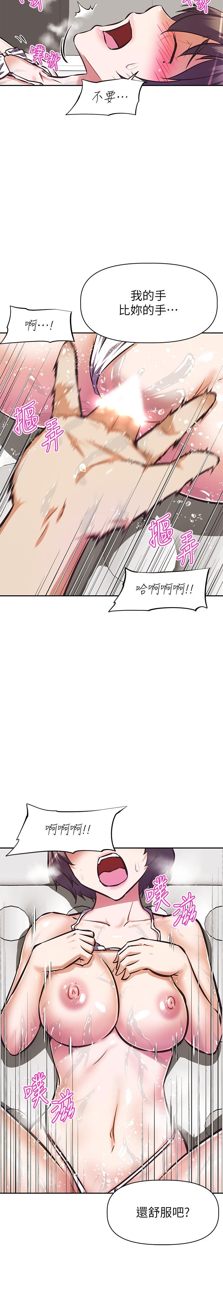 阿姨不可以壞壞 第14話-一直處在高潮狀態 第24页