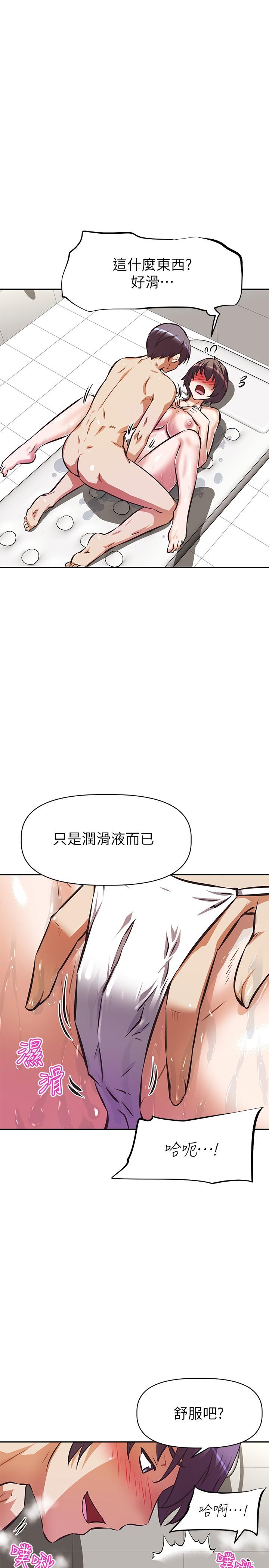 阿姨不可以壞壞 第14話-一直處在高潮狀態 第23页