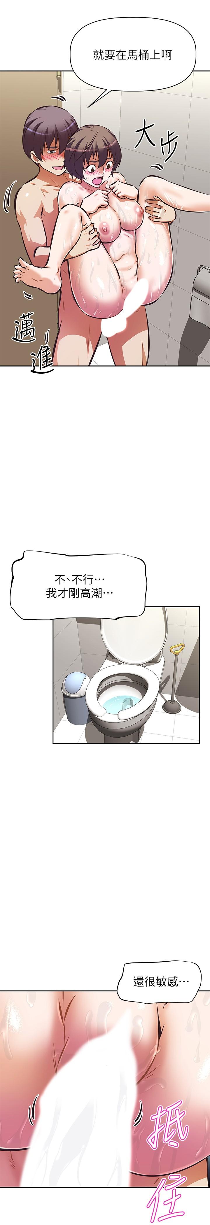 阿姨不可以壞壞 第14話-一直處在高潮狀態 第33页