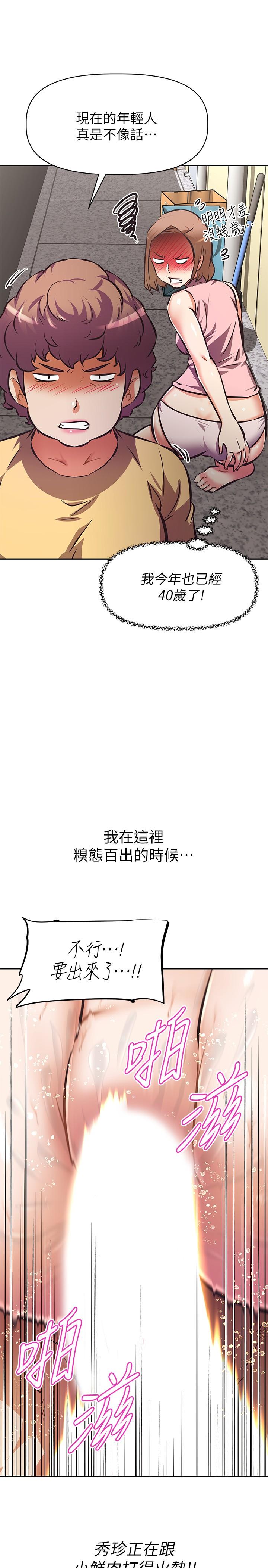 阿姨不可以壞壞 第15話-夾在阿姨柔軟的胸部之間 第7页