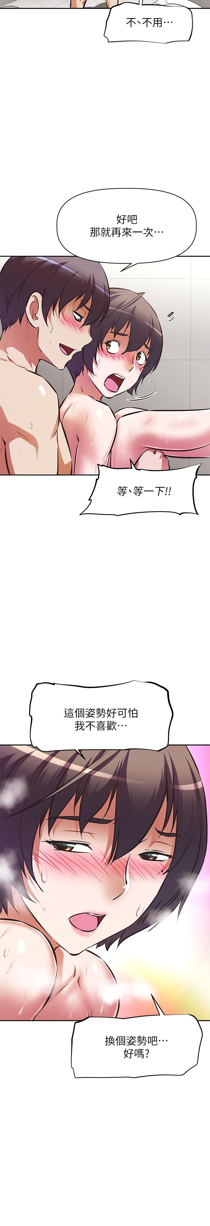 阿姨不可以壞壞 第15話-夾在阿姨柔軟的胸部之間 第11页