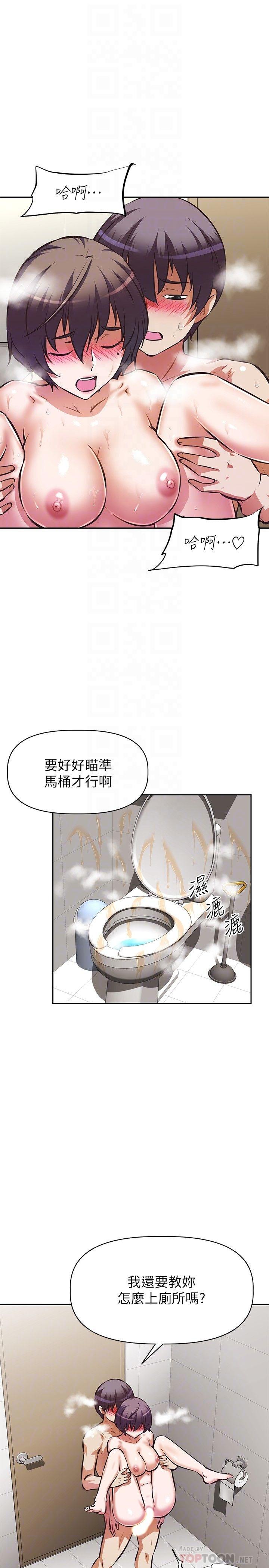 阿姨不可以壞壞 第15話-夾在阿姨柔軟的胸部之間 第10页