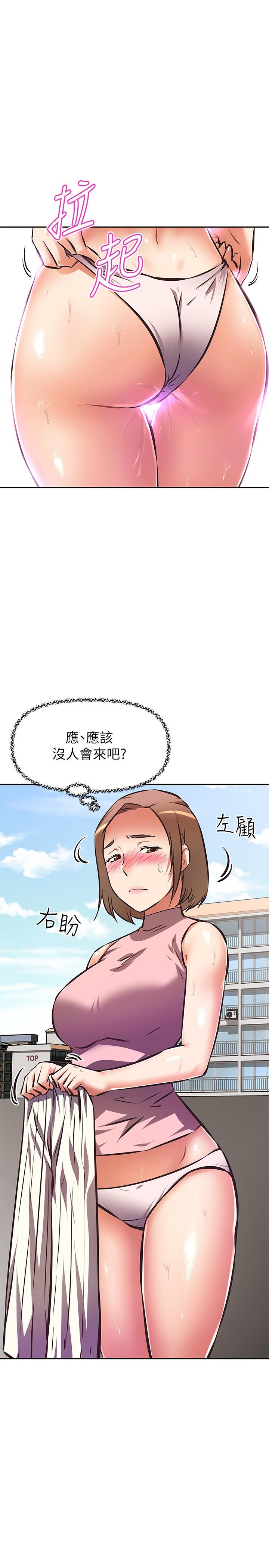 阿姨不可以壞壞 第15話-夾在阿姨柔軟的胸部之間 第1页