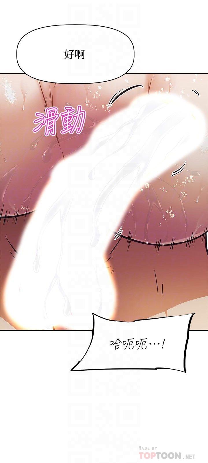 阿姨不可以壞壞 第15話-夾在阿姨柔軟的胸部之間 第12页