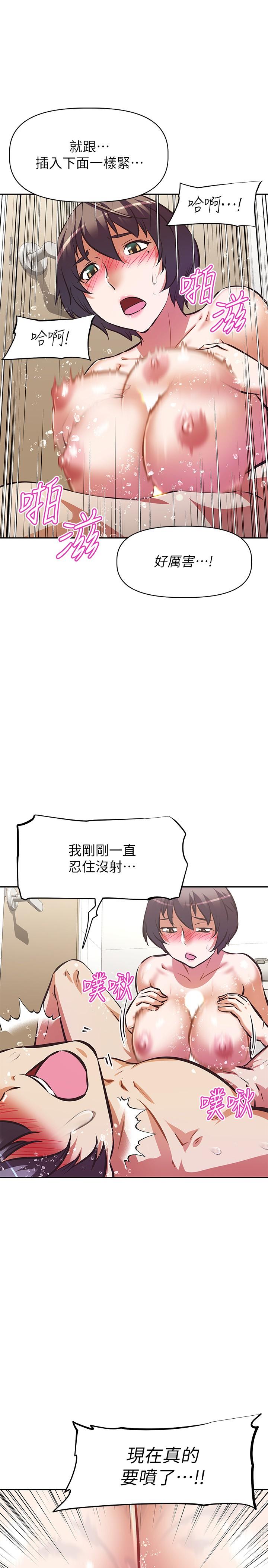 阿姨不可以壞壞 第15話-夾在阿姨柔軟的胸部之間 第22页