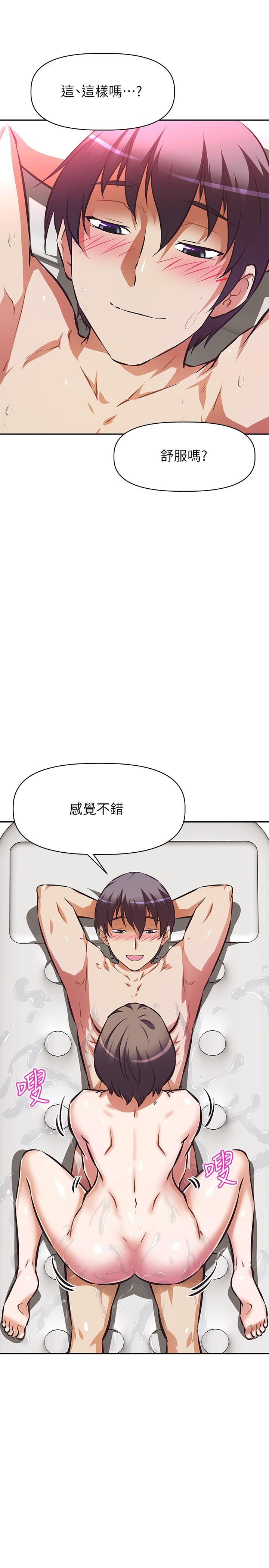 阿姨不可以壞壞 第15話-夾在阿姨柔軟的胸部之間 第17页
