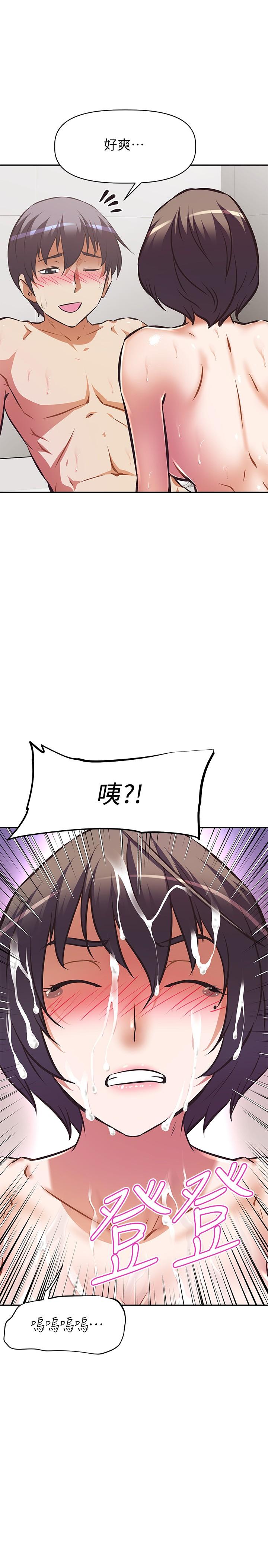 阿姨不可以壞壞 第15話-夾在阿姨柔軟的胸部之間 第25页