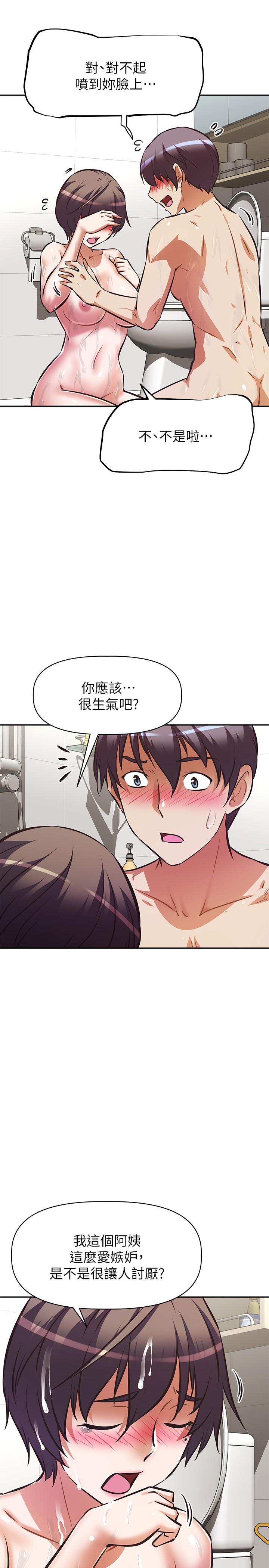 阿姨不可以壞壞 第15話-夾在阿姨柔軟的胸部之間 第26页