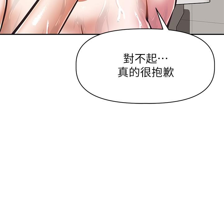阿姨不可以壞壞 第15話-夾在阿姨柔軟的胸部之間 第27页