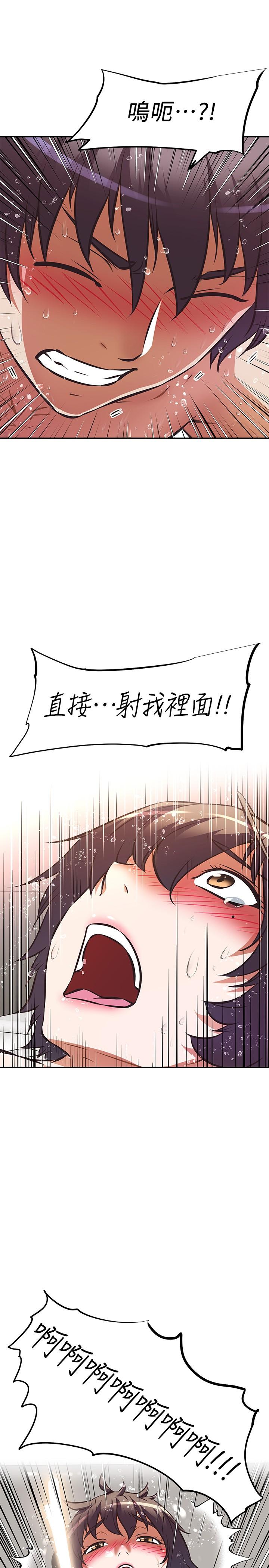 阿姨不可以壞壞 第15話-夾在阿姨柔軟的胸部之間 第34页