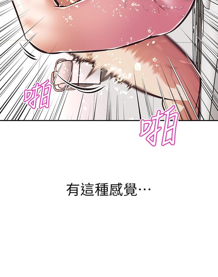 阿姨不可以壞壞 第15話-夾在阿姨柔軟的胸部之間 第33页