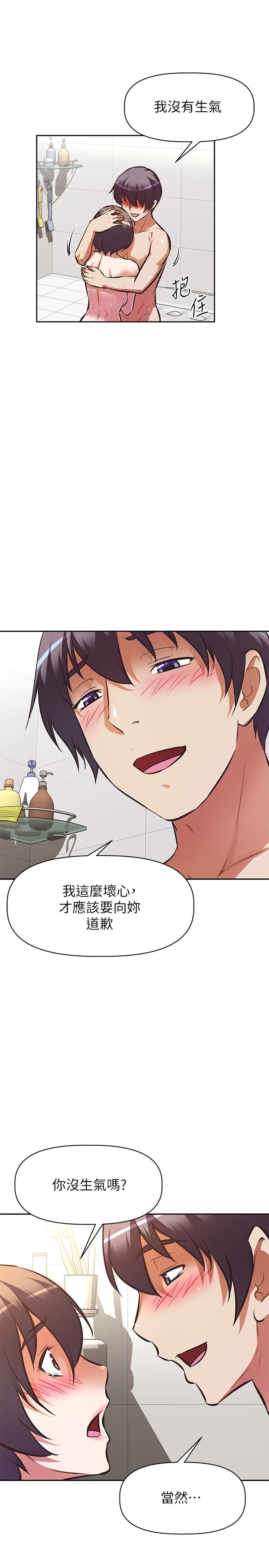 阿姨不可以壞壞 第15話-夾在阿姨柔軟的胸部之間 第28页