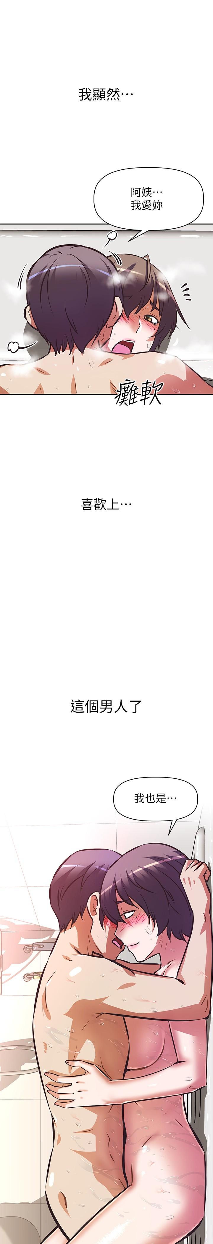 阿姨不可以壞壞 第15話-夾在阿姨柔軟的胸部之間 第37页