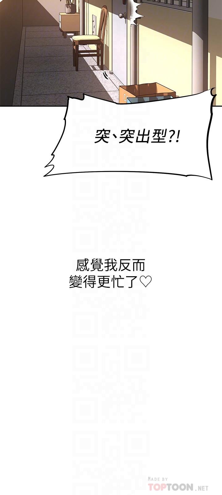 阿姨不可以壞壞 第16話-女兒搬走卻變得更忙了 第6页