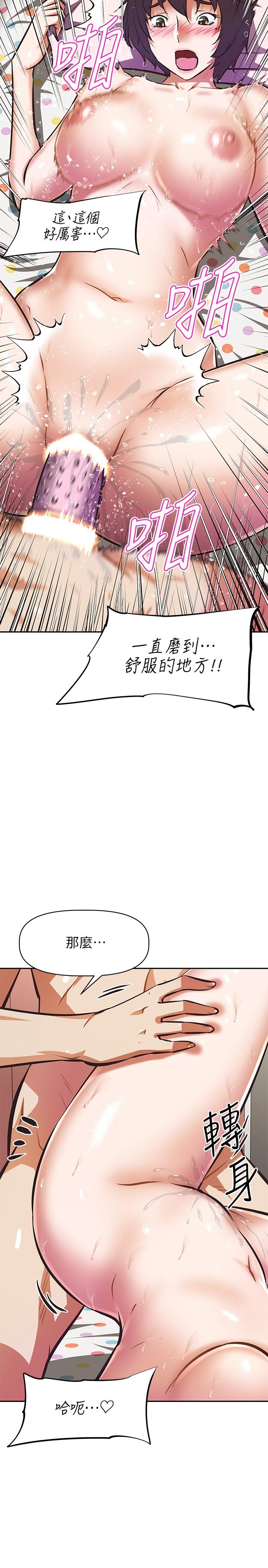 阿姨不可以壞壞 第16話-女兒搬走卻變得更忙了 第9页